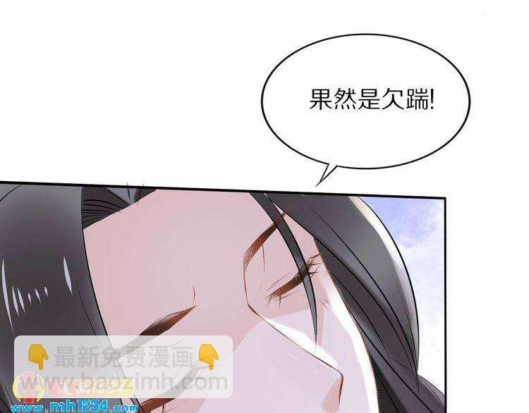 第44话 太子也有被吃的一天(1/3)-第44话