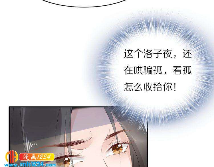 第46话 孤压回来才公平(1/2)-第46话