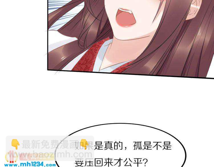 第46话 孤压回来才公平(1/2)-第46话