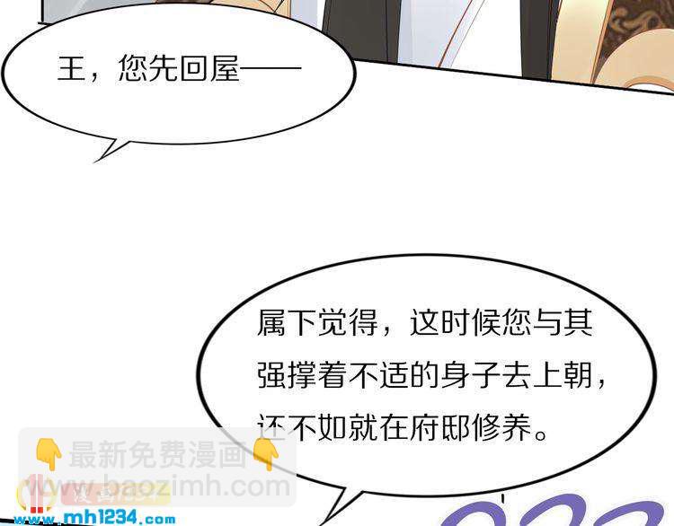 第48话 孤生病了，你来不来(1/2)-第48话