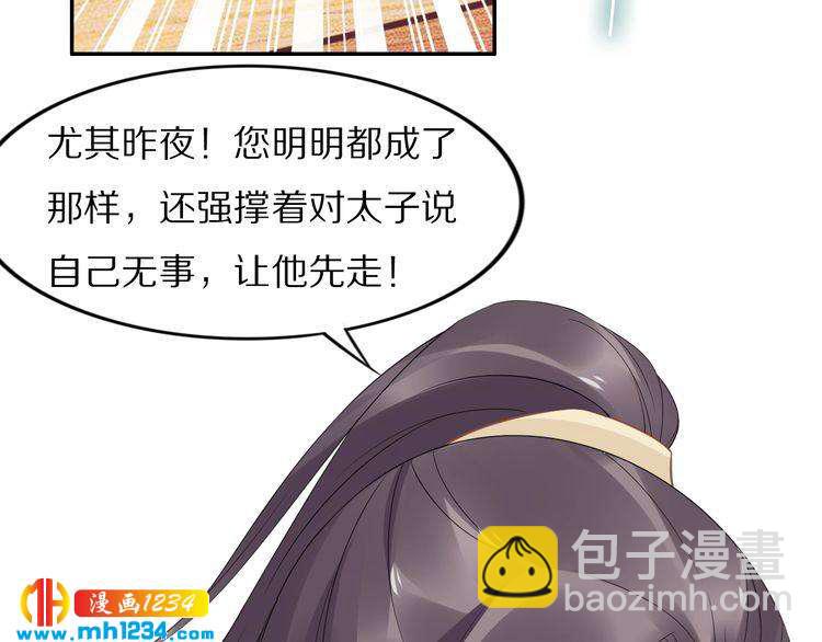 第48话 孤生病了，你来不来(1/2)-第48话