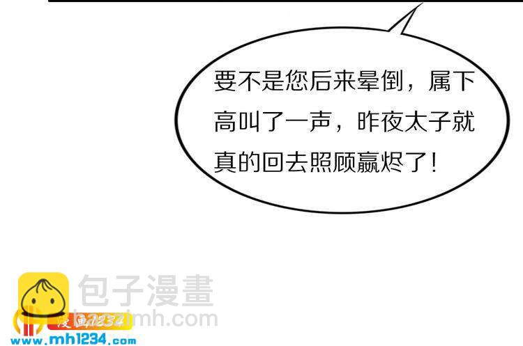 第48话 孤生病了，你来不来(1/2)-第48话