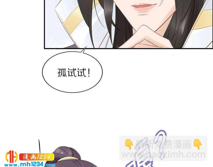 第48话 孤生病了，你来不来(1/2)-第48话