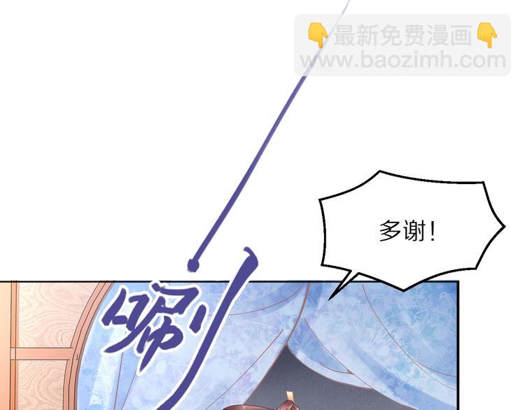 第6话 你把命留下可好？(1/3)-第6话