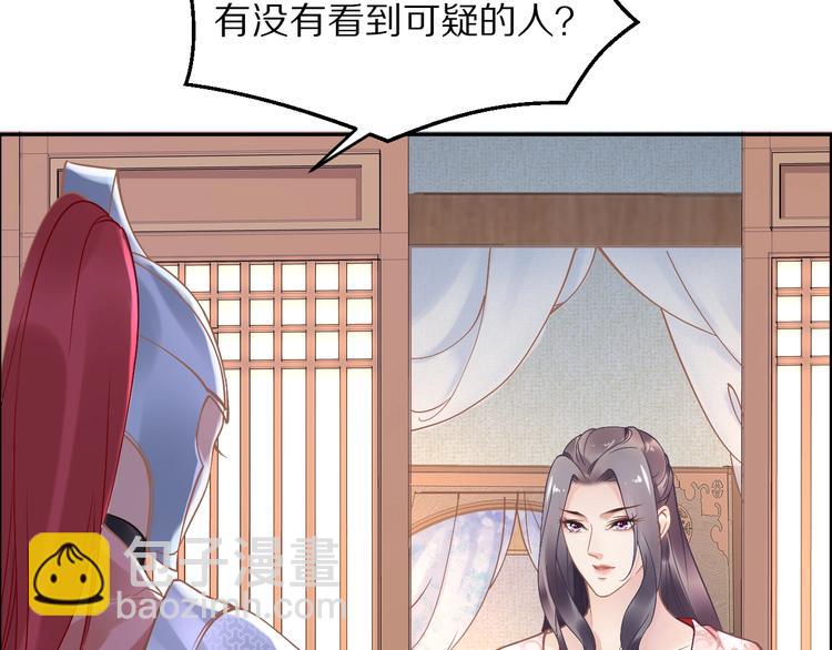 第6话 你把命留下可好？(1/3)-第6话