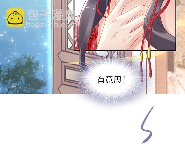 第6话 你把命留下可好？(1/3)-第6话