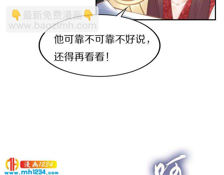 第52话 报警凤无俦的大腿(1/2)-第52话