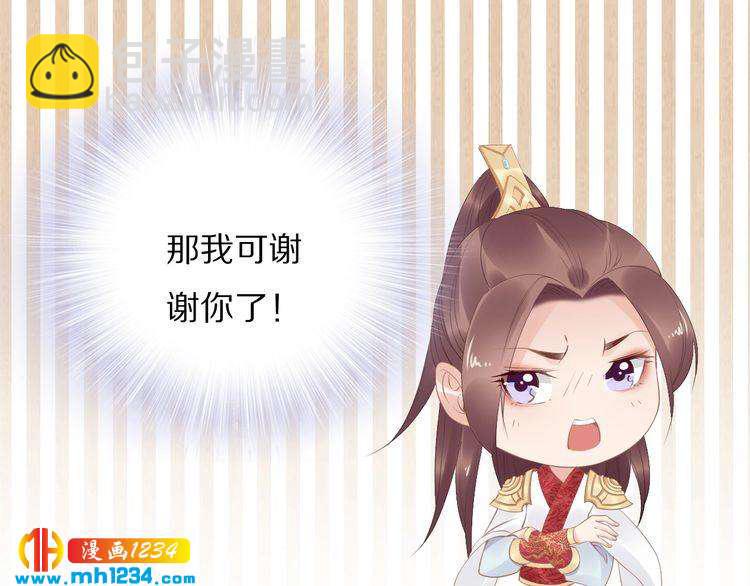 第52话 报警凤无俦的大腿(1/2)-第52话