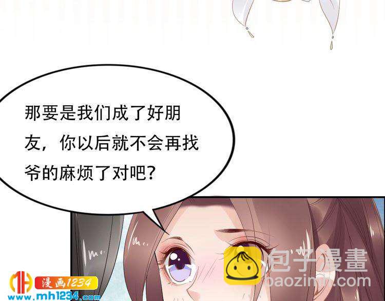 第52话 报警凤无俦的大腿(1/2)-第52话