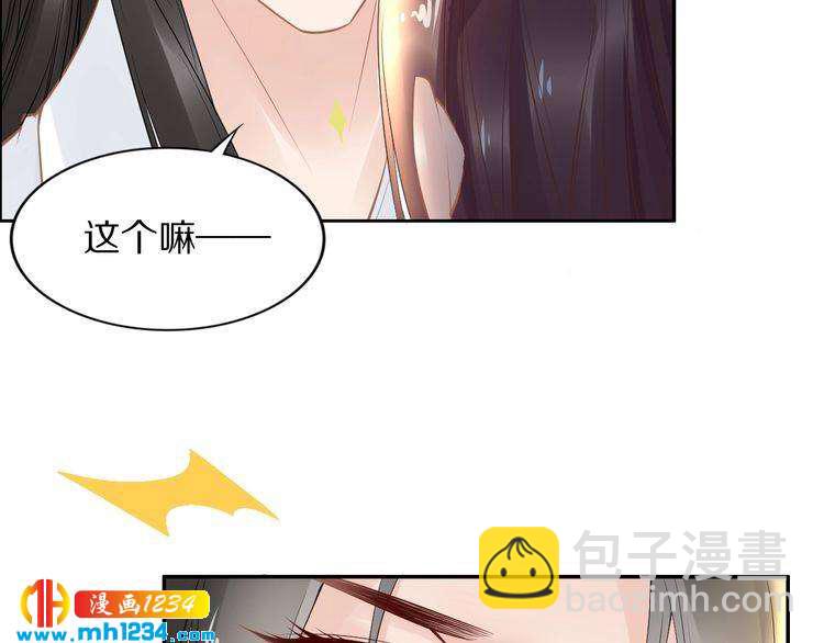 第52话 报警凤无俦的大腿(1/2)-第52话