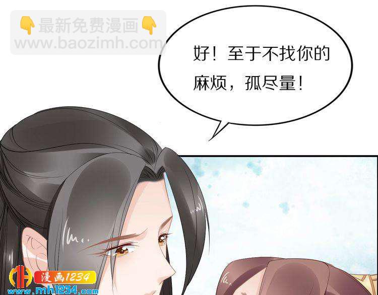 第52话 报警凤无俦的大腿(1/2)-第52话