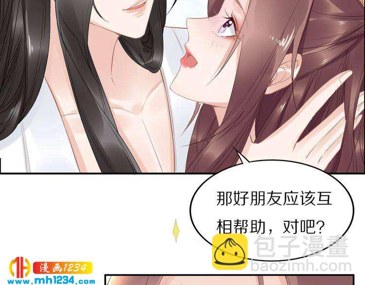 第52话 报警凤无俦的大腿(1/2)-第52话