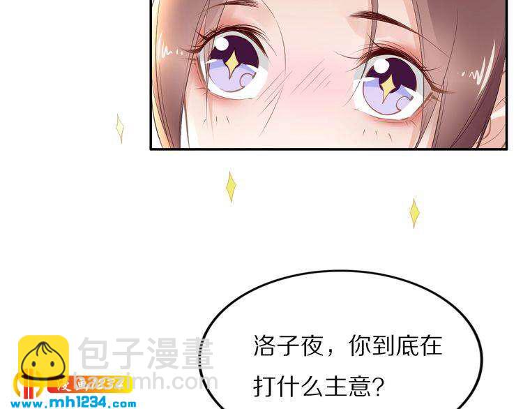 第52话 报警凤无俦的大腿(1/2)-第52话