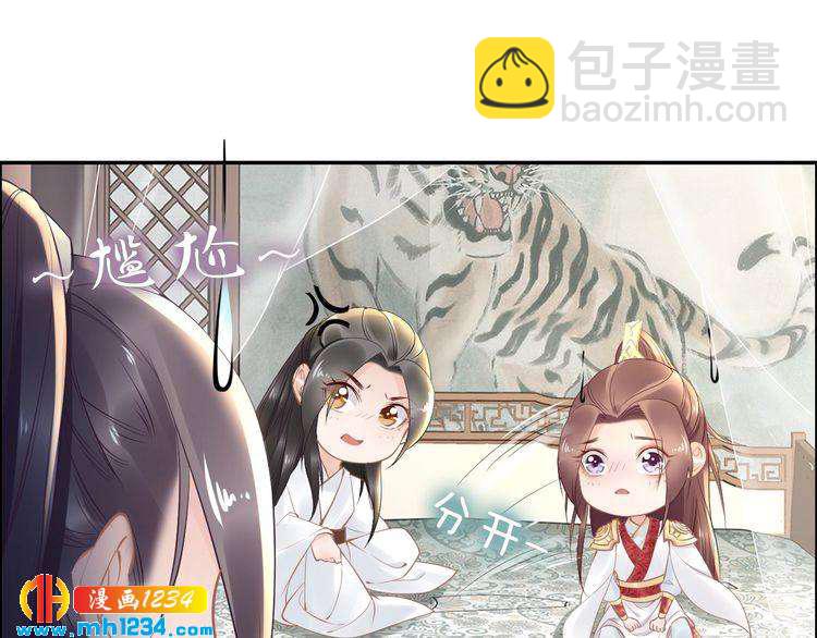 第52话 报警凤无俦的大腿(1/2)-第52话