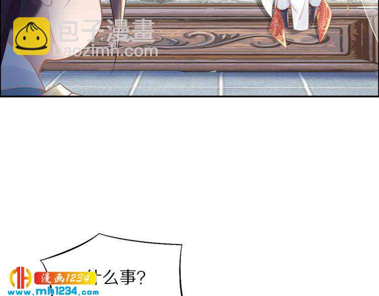 第52话 报警凤无俦的大腿(1/2)-第52话