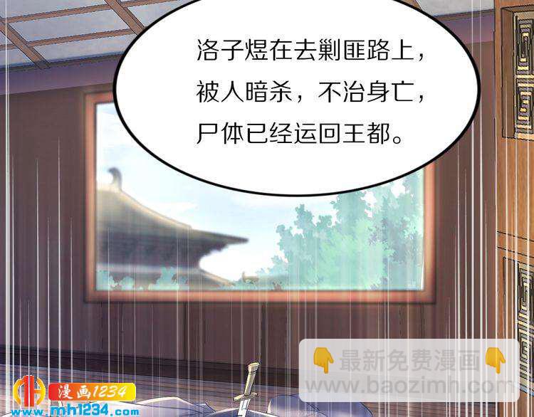 第52话 报警凤无俦的大腿(1/2)-第52话