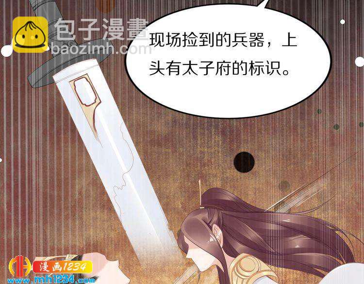 第52话 报警凤无俦的大腿(1/2)-第52话