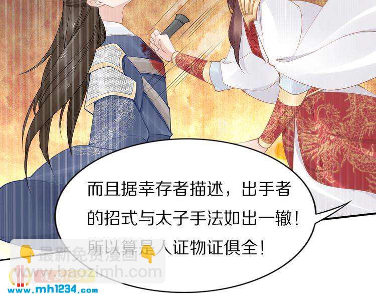 第52话 报警凤无俦的大腿(1/2)-第52话