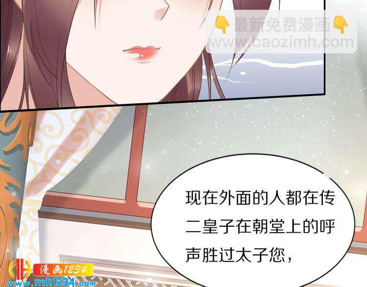 第52话 报警凤无俦的大腿(1/2)-第52话