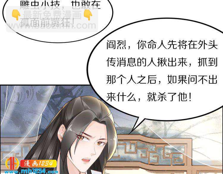 第52话 报警凤无俦的大腿(1/2)-第52话