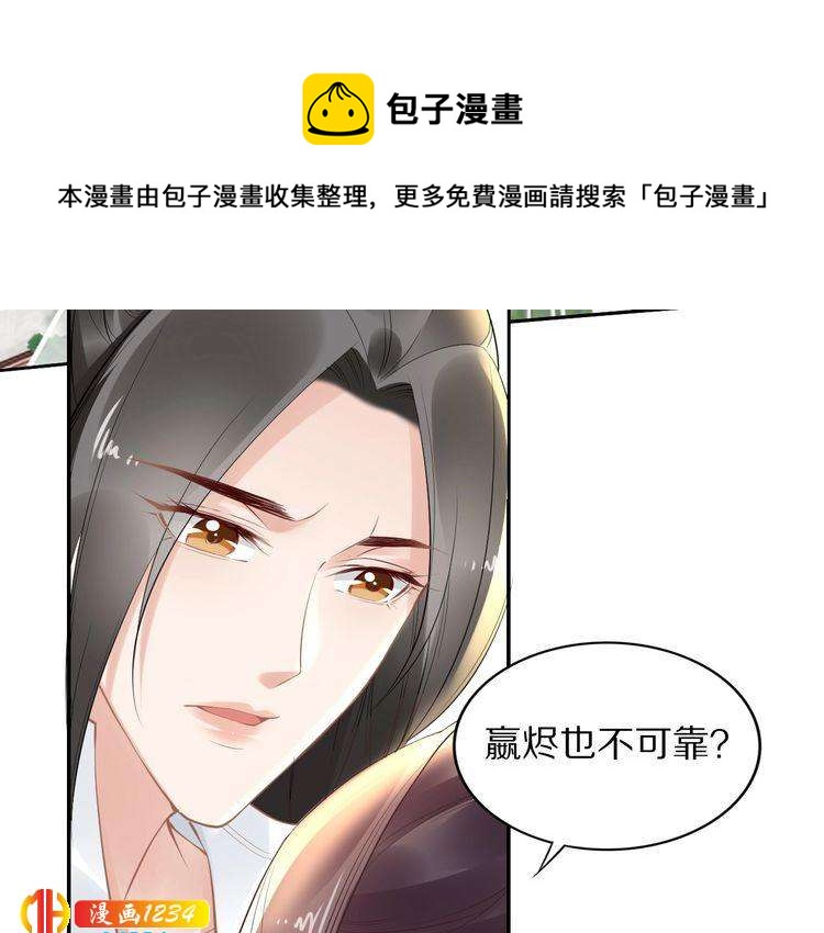 第52话 报警凤无俦的大腿(1/2)-第52话