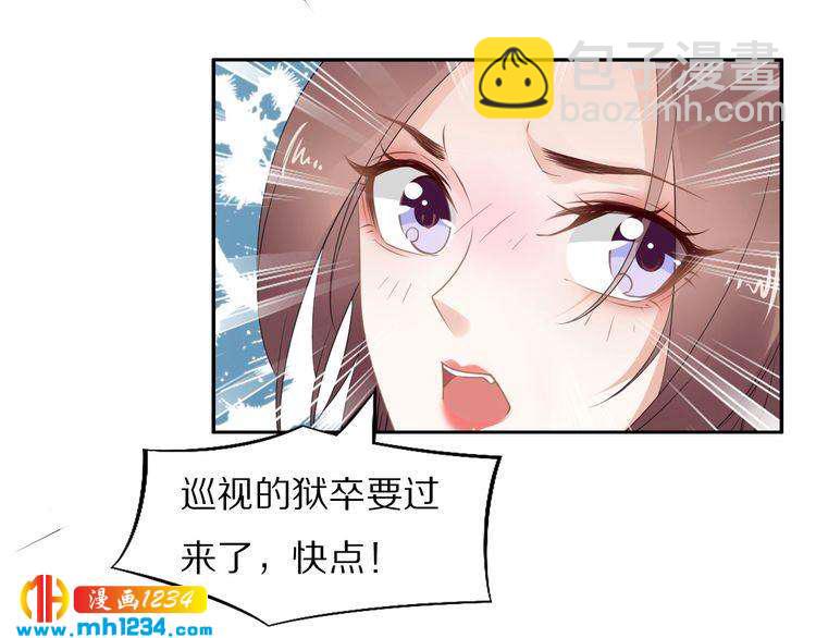 第54话 相信我就这么难吗(1/2)-第54话