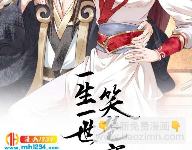 第54话 相信我就这么难吗(1/2)-第54话