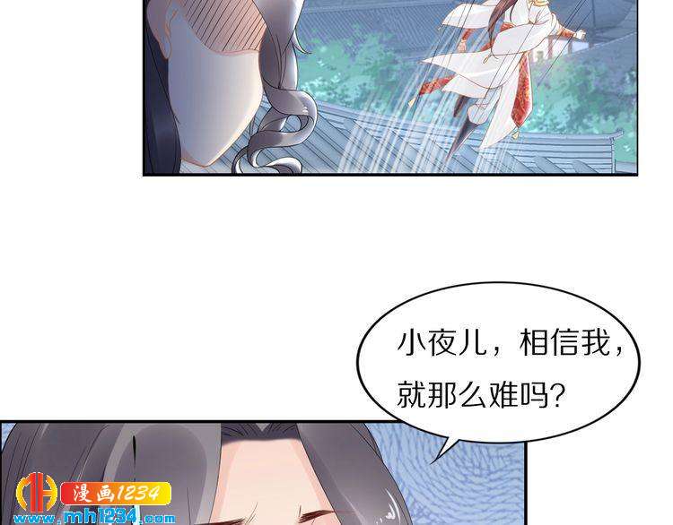 第54话 相信我就这么难吗(1/2)-第54话