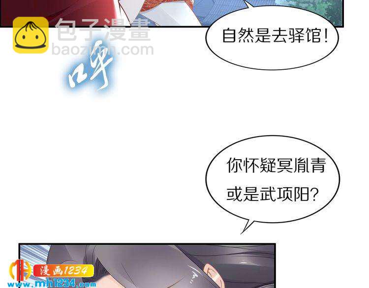 第54话 相信我就这么难吗(1/2)-第54话