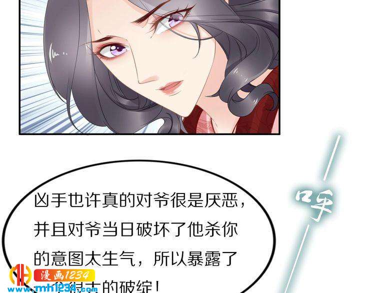 第54话 相信我就这么难吗(1/2)-第54话