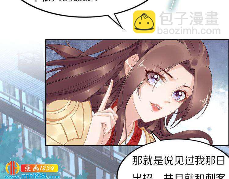 第54话 相信我就这么难吗(1/2)-第54话