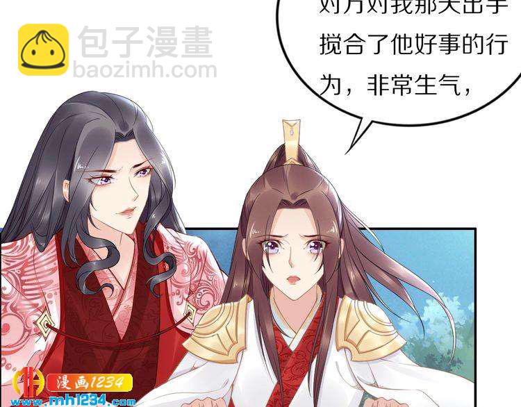 第54话 相信我就这么难吗(1/2)-第54话