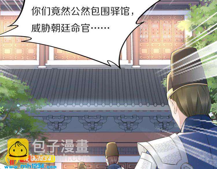 第54话 相信我就这么难吗(1/2)-第54话