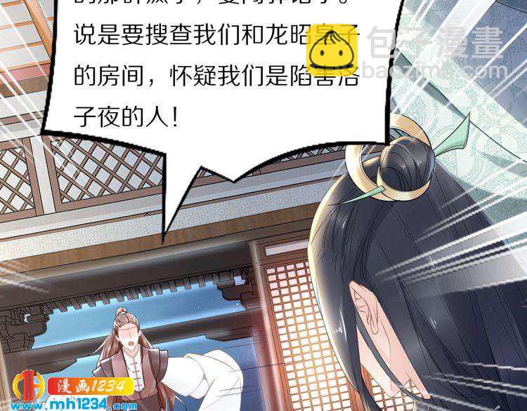 第54话 相信我就这么难吗(1/2)-第54话