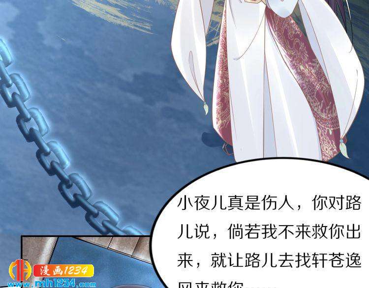 第54话 相信我就这么难吗(1/2)-第54话