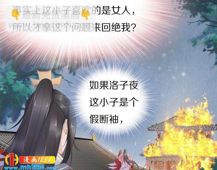 第56话 你们可以考虑一下对方(1/2)-第56话