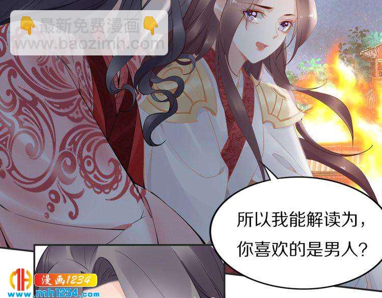 第56话 你们可以考虑一下对方(1/2)-第56话