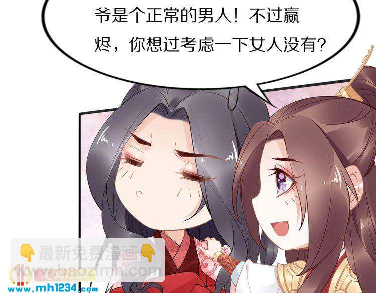 第56话 你们可以考虑一下对方(1/2)-第56话