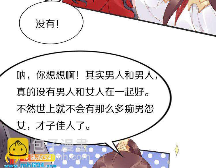 第56话 你们可以考虑一下对方(1/2)-第56话