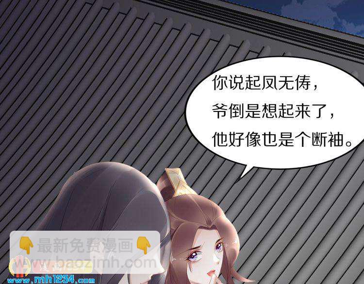 第56话 你们可以考虑一下对方(1/2)-第56话