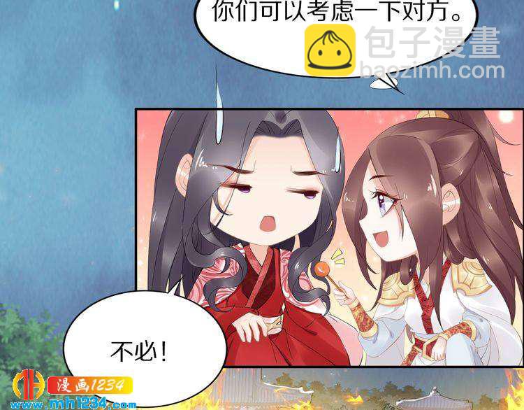 第56话 你们可以考虑一下对方(1/2)-第56话