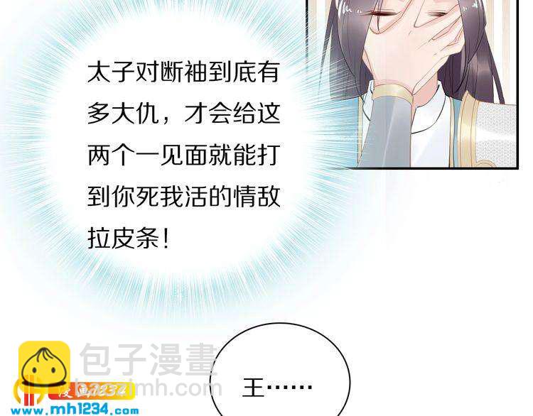 第56话 你们可以考虑一下对方(1/2)-第56话