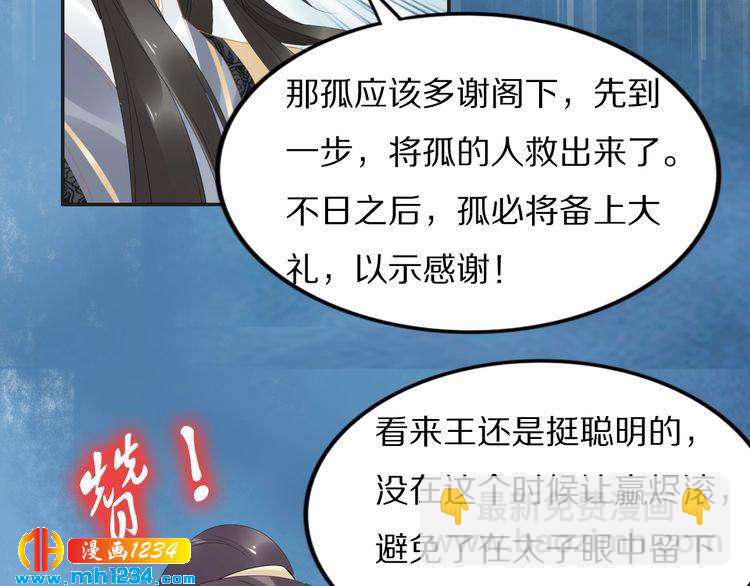 第56话 你们可以考虑一下对方(1/2)-第56话