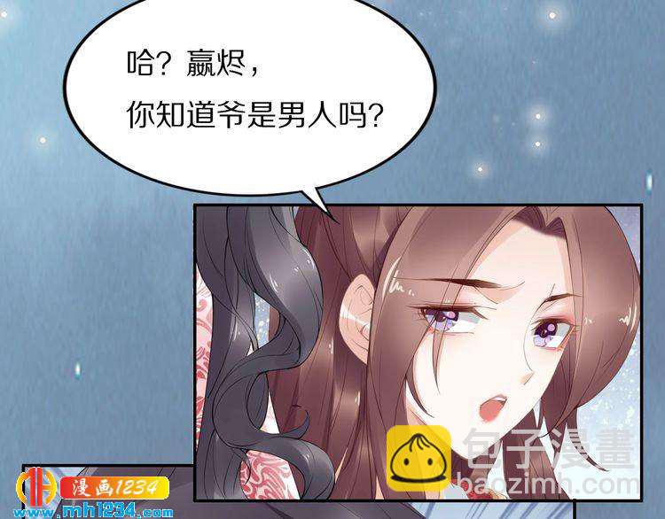 第56话 你们可以考虑一下对方(1/2)-第56话