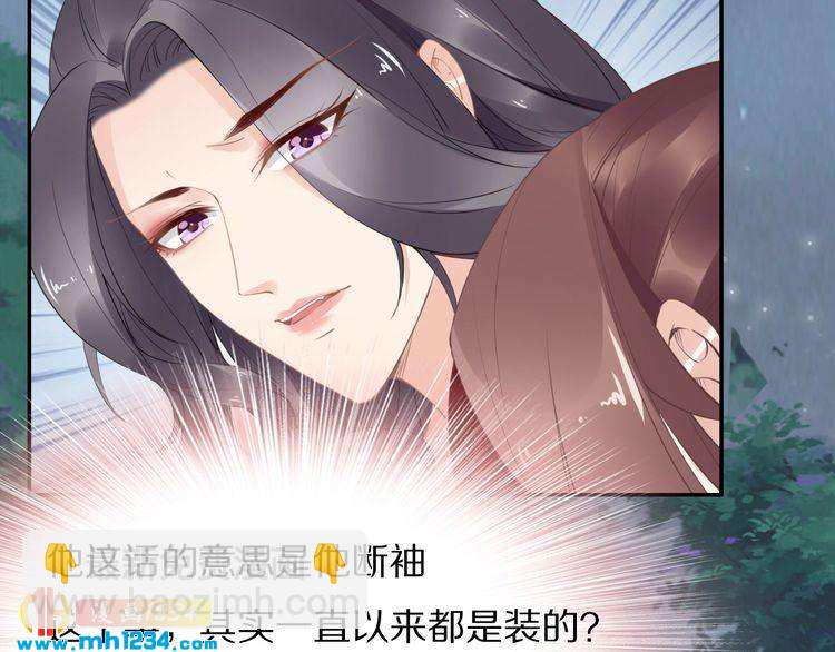 第56话 你们可以考虑一下对方(1/2)-第56话