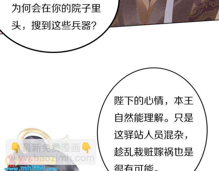 第58话 摄政王辜负了他们(1/2)-第58话