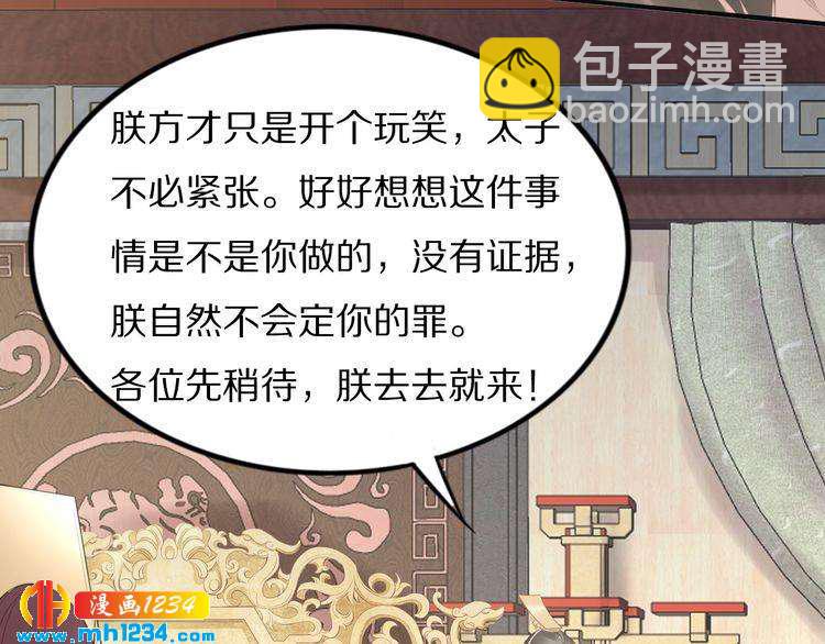 第58话 摄政王辜负了他们(1/2)-第58话