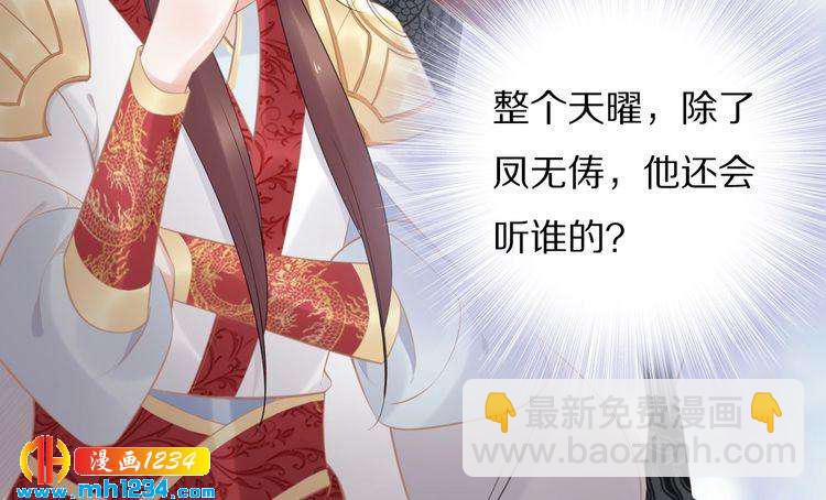 第58话 摄政王辜负了他们(1/2)-第58话