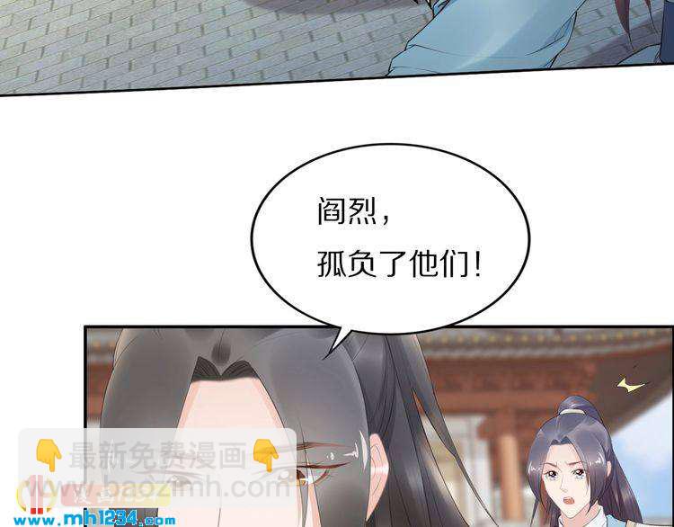 第58话 摄政王辜负了他们(1/2)-第58话