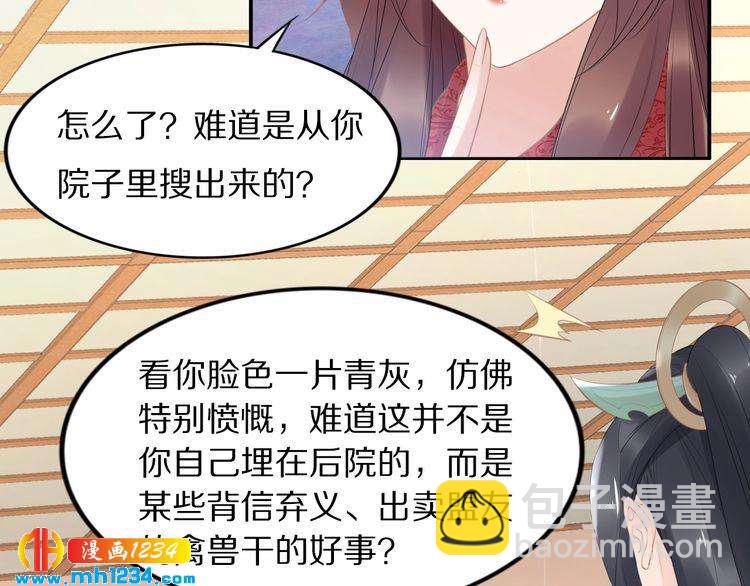 第58话 摄政王辜负了他们(1/2)-第58话